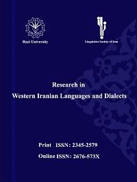 Research in Western Iranian Languages and Dialects