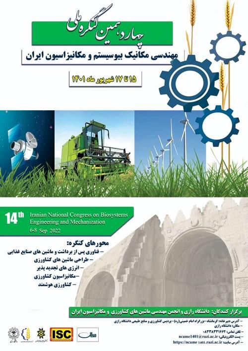 14th Iranian National on Biosystems Engineering and Mechanization