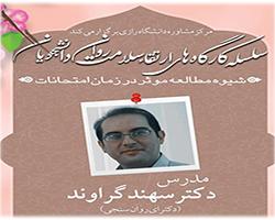 How to study efficiently during exams period