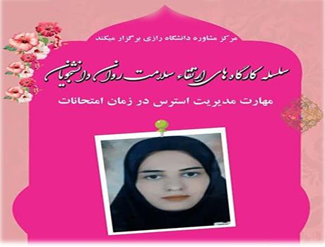 Stress Management Skills during exams period