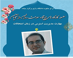 Stress Management Skills during exams period