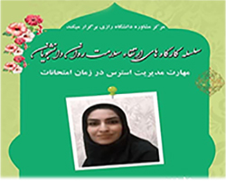 مهارات التعامل مع التوتر خلال فترة الامتحانات